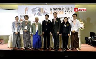 Embedded thumbnail for အောက်တိုဘာမှာကျင်းပမည့် Myanmar Build &amp;amp; Decor 2019