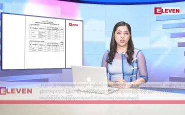 Embedded thumbnail for အောက်တိုဘာ ၆ ရက်နေ့ ညပိုင်းသတင်းအစီအစဉ်