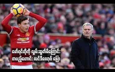 Embedded thumbnail for မော်ရင်ဟိုကိုလွမ်းဆွတ်မိကြောင်းတပည့်ဟောင်းလင်ဒီလော့ဖ် ပြော (ရုပ်သံ)