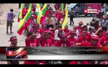 Embedded thumbnail for မန္တလေးမြို့တွင် ၂၀၀၈ ဖွဲ့စည်းပုံအခြေခံဥပဒေပြင်ဆင်ရေး ထောက်ခံဆန္ဒထုတ်ဖော်ပွဲ ပြုလုပ် 