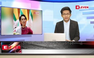 Embedded thumbnail for မတ် ၁၂ ရက် နံနက်ခင်းသတင်းအစီအစဉ် 
