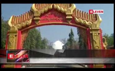 Embedded thumbnail for စစ်ကိုင်းမြို့ ရာဇမဏိစူဠာကောင်းမှုတော်စေတီတော်ကြီး လုံးတော်ပြည့်အဖြူရောင်ဆေးသင်္ကန်း ကပ်လှူမှု ပြီးစီး 