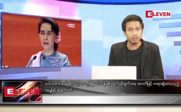 Embedded thumbnail for မတ်လ ၁   ရက် နံနက်ခင်းသတင်းအစီအစဉ် 
