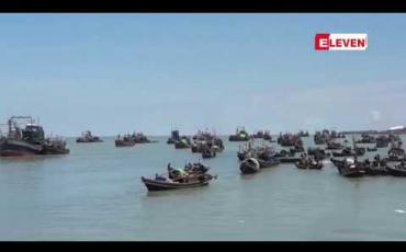 Embedded thumbnail for ငါးမဖမ်းရရာသီတွင် ကမ်းနီးငါးဖမ်းလုပ်ငန်းများကို မပိတ်ပင်နိုင်သေးသဖြင့် သယံဇာတထိန်းချုပ်မှုရာနှုန်းပြည့် မအောင်မြင်နိုင်ဟုဆို