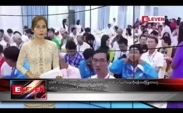 Embedded thumbnail for ဇူလိုင်လ ၂၈ရက်နေ့ မနက်ခင်း သတင်းအစီအစဉ်