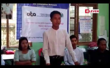 Embedded thumbnail for နေ့စားလပေးပညာရေးလုပ်သားများအားလုပ်သက်မည်မျှတွင်အမြဲတမ်းဝန်ထမ်းအဖြစ်ခန့်အပ်ပေးမည်ဆိုသည့်တိကျသောမူဘောင်တစ်ခုချမှတ်ပေးရန်တောင်းဆို