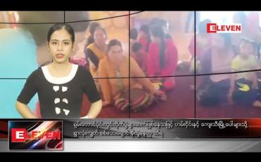 Embedded thumbnail for မတ်လ ၁ ရက်နေ့ ညပိုင်းသတင်းအစီအစဉ် 