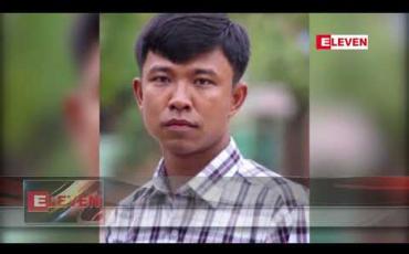 Embedded thumbnail for သတင်းထောက် ကိုစိုးမိုးထွန်း လုပ်ကြံသတ်ဖြတ်ခံရမှု အမှုမှန်အမြန်ဆုံး ဖော်ထုတ်ပေးနိုင်ရေး စစ်ကိုင်းတိုင်း သတင်းသမားများကွန်ယက်အဖွဲ့က တောင်းဆို