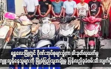 Embedded thumbnail for မန္တလေးမြို့တွင်  ဓါးခုတ်လုယက်မှု ကျူးလွန်နေသူများကို မြို့ခံပြည်သူအချို့မှ ပြန်လည်ခုခံဖမ်းဆီး