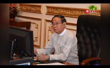 Embedded thumbnail for နိုင်ငံခြားငွေနှင့်ရရှိသည့် ဝင်ငွေများ လျော့နည်းလာခြင်းကြောင့် တတ်နိုင်သမျှ နိုင်ငံခြားသုံးငွေနှင့် သုံးစွဲမည့်အစား ပြည်တွင်း ကျပ်ငွေဖြင့်သာ သုံးစွဲကြရန် နိုင်ငံတော်သမ္မတ တိုက်တွန်