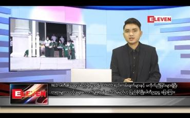 Embedded thumbnail for စက်တင်ဘာလ ၁၀ ရက်နေ့ နံနက်ခင်း သတင်းအစီအစဉ်