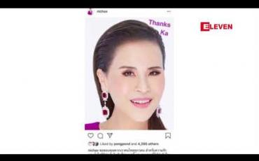 Embedded thumbnail for ထိုင်းဘုရင်၏အစ်မတော် မင်းသမီးက ၎င်းကိုထောက်ခံအားပေးသည့် ပြည်သူများကို အင်စတာဂရမ်မှ ကျေးဇူးတင်စကားပြော 
