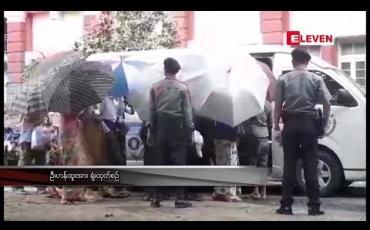 Embedded thumbnail for ၂၀၁၈ နှင့် ၂၀၁၉ ခုနှစ်အတွင်း အဂတိလိုက်စားမှုတိုက်ဖျက်ရေးဥပဒေဖြင့် နိုင်ငံရေးအရ အာဏာရှိသူ နှစ်ဦး
