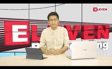 Embedded thumbnail for တစ်ပတ်အတွင်း ပြည်တွင်း COVID-19 သတင်းစုစည်းတင်ဆက်ခြင်း