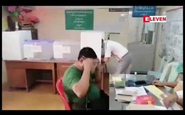 Embedded thumbnail for တိုင်းဒေသကြီးနှင့် ပြည်နယ်အချို့၌ UEC စာလုံးသုံးလုံးမပါဝင်သော အမှန်ခြစ်တံဆိပ်တုံးအတုများ ပေါ်ထွက်နေ သဖြင့် သတိပြုရန် ပြည်ထောင်စုရွေးကောက်ပွဲကော်မရှင် ကြေညာ