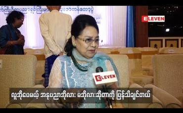 Embedded thumbnail for တချိန်ကကျော်ကြားခဲ့တဲ့ သီချင်းတွေကို Up To Date ဖြစ်မယ့် music ပုံစံနဲ့ ဖန်တီးထားတဲ့The Best Of PhyuThi စီးရီးထွက်တော့မယ်ဆိုတဲ့ တေးသံရှင်ဖြူသီ