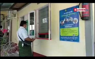 Embedded thumbnail for မန္တလေးခရိုင်တွင် Stay At Home နှစ်ပတ်အတွင်း က. ည. န ၏ ကနဦးမော်တော်ယာဉ်မှတ်ပုံတင်ခြင်းဝန်ဆောင်မှုကို ခေတ္တ ဆိုင်းငံ့မည် 