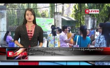Embedded thumbnail for မတ်လ ၆ ရက်နေ့ နေ့လယ်ပိုင်း သတင်း အစီအစဉ်