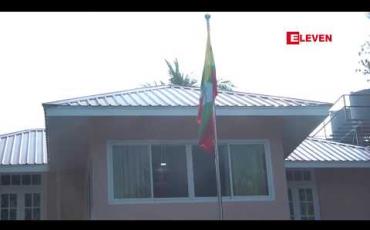 Embedded thumbnail for အဂတိလိုက်စားမှုတိုက်ဖျက်ရေးကော်မရှင်(ရန်ကုန်ရုံးခွဲ) ဖွင့်လှစ်ပြီး တစ်ပတ်အတွင်း တိုင်ကြားစာ ၂၀ စောင် လက်ခံရရှိခဲ့ဟုဆို 