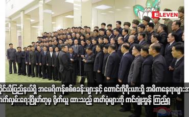 Embedded thumbnail for ဟာဝိုင်ယီပြည်နယ်ရှိ အမေရိကန်စစ်စခန်းများနှင့် တောင်ကိုရီးယားရှိ အဓိကနေရာများအား ထောက်လှမ်းရေးဂြိုဟ်တုမှ ရိုက်ယူ ထားသည့် ဓာတ်ပုံများကို ကင်ဂျုံအွန် ကြည့်ရှု
