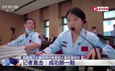 Embedded thumbnail for တရုတ်အာကာသယာဉ် အင်္ဂါဂြိုလ်ပေါ်သို့ ပထမဆုံးအကြိမ်အောင်မြင်စွာဆင်းသက်