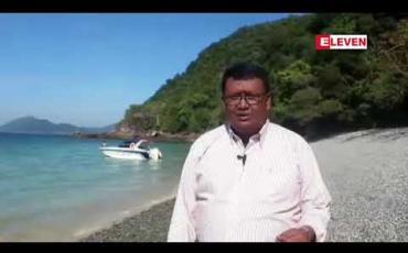 Embedded thumbnail for မြိတ်ကျွန်းစုအတွင်း နိုင်ငံခြားခရီးသွားများပါ ညအိပ်ခွင့်ရမည့် CBT ခရီးသွားလုပ်ငန်းကို ယခုလအတွင်း စတင်အကောင်အထည် ဖော်မည်