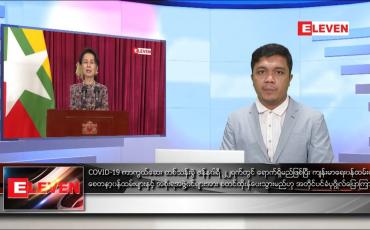 Embedded thumbnail for ဇန်နဝါရီလ ၂၂ ရက် နံနက်ခင်း သတင်းအစီအစဉ်
