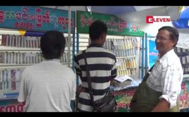 Embedded thumbnail for အမြင့်ဆုံးဆုကျပ်သိန်းတစ်သောင်းငါးထောင် ချီးမြှင့်မည့် ၁၀၀၀ ကျပ်တန် အောင်ဘာလေထီလက်မှတ်များ ဖေဖော်ဝါရီ ၁ ရက်တွင် စတင်ရောင်းချမည် 
