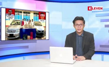 Embedded thumbnail for ဇန်နဝါရီ ၂၁ ရက် ညနေခင်း  သတင်းအစီအစဉ်