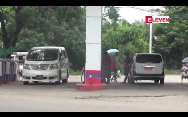 Embedded thumbnail for စက်သုံးဆီကိုင်တွယ်ထိန်းသိမ်းခြင်း အခြေခံသင်တန်း မတက်ရသေးသော ဝန်ထမ်းအများစု ရှိနေသည့် ဆိုင်များအား အရေးယူမည်