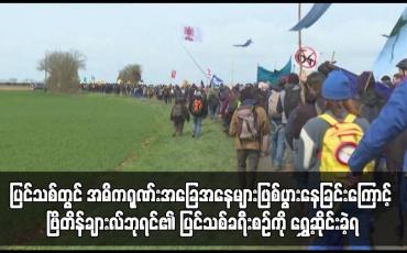 Embedded thumbnail for ဗြိတိန်ချားလ်ဘုရင်၏ ပြင်သစ်ခရီးစဉ်ကို ရွှေ့ဆိုင်းခဲ့ရ
