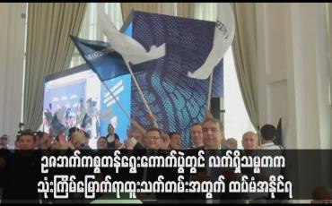 Embedded thumbnail for ဥဇဘက်ကစ္စတန်ရွေးကောက်ပွဲတွင် လက်ရှိသမ္မတက သုံးကြိမ်မြောက်ရာထူးသက်တမ်းအတွက် ထပ်မံအနိုင်ရ