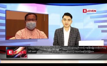 Embedded thumbnail for သြဂုတ်လ ၁၃ ရက်နေ့ နေ့လယ်ပိုင်းသတင်းအစီအစဉ် 