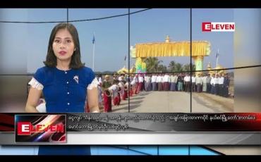 Embedded thumbnail for မတ်လ၂၅  ရက်နေ့ နံနက်ခင်း သတင်း အစီအစဉ်