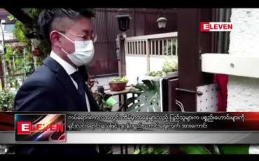 Embedded thumbnail for ကပ်ရောဂါကာလအတွင်း အိမ်မှာအနေများသည့် ပြည်သူများက ပစ္စည်းဟောင်းများကို ရှင်းလင်းရောင်းချသဖြင့် ဂျပန်ပစ္စည်းဟောင်းဈေးကွက် အားကောင်း 