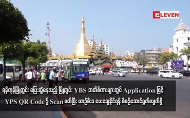 Embedded thumbnail for Application ဖြင့် YPS QR Code ၌ Scan ဖတ်ပြီး ယာဉ်စီးခ ပေးချေနိုင်ရန် စီစဉ်ဆောင်ရွက်လျက်ရှိ