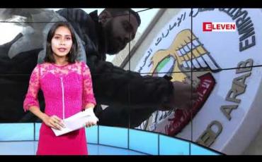 Embedded thumbnail for ဒီဇင်ဘာ ၂၈ ရက် ညပိုင်း သတင်းအစီအစဉ် 