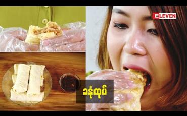 Embedded thumbnail for Today’s Menu