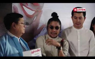 Embedded thumbnail for "ပြုံးရွှင်ရေပျော်ရဲ့လား" ရုပ်ရှင်ဇာတ်ကားအဖွဲ့သားများမှ သက်ကြီးလူရွှင်တော်ကြီးများနှင့် မိဘမဲ့ကလေးများအတွက် အလှူငွေ ကျပ်သိန်း(၁၀၀)စီ လှူဒါန်း