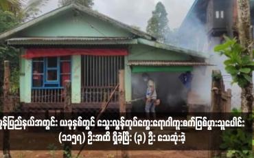 Embedded thumbnail for မွန်ပြည်နယ်အတွင်း ယခုနှစ်တွင် သွေးလွန်တုပ်ကွေးရောဂါကူးစက်ဖြစ်ပွားသူပေါင်း (၁၁၅၇) ဦးအထိ ရှိခဲ့ပြီး (၃) ဦး သေဆုံးခဲ့