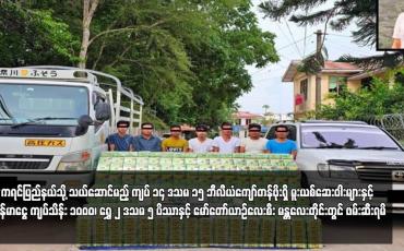 Embedded thumbnail for ကရင်ပြည်နယ်သို့ သယ်ဆောင်မည့် ကျပ် ၁၄ ဒသမ ၁၅ ဘီလီယံကျော်တန်ဖိုးရှိ မူးယစ်ဆေးဝါးများနှင့် မြန်မာငွေကျပ်သိန်း ၁၀၀၀၊ ရွှေ ၂ ဒသမ ၅ ပိဿာနှင့် မော်တော်ယာဉ်လေးစီး မန္တလေးတိုင်းတွင် ဖမ်းဆီးရမိ