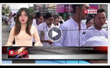 Embedded thumbnail for ဇူလိုင်လ ၈ ရက်နေ့ ညပိုင်း သတင်း အစီအစဉ်