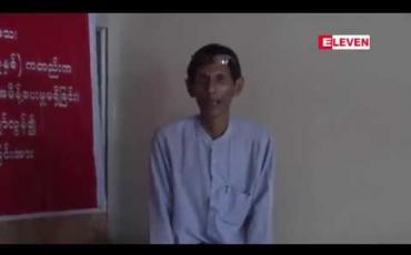 Embedded thumbnail for ညောင်ရွှေမြို့တွင်သိမ်းဆည်းခံမြေကို တရားရုံးမှ အနိုင်ဒီဂရီချမှတ်ပေးသော်လည်း အပ်ဝရမ်းပေးမှုမရှိ