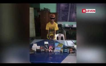 Embedded thumbnail for မြဝတီမြို့ သောင်ရင်းမြစ် ရေလယ်ကျွန်းတွင် ကာမရာဂ နှိုးဆွ စိတ်ကြွစေသော နိုင်ငံခြားဖြစ် သောက်ဆေး လိမ်းဆေးမျိုးစုံ ဖမ်းမိ