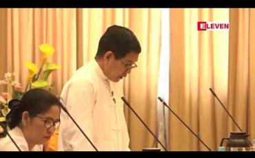 Embedded thumbnail for ဖွဲ့စည်းပုံအခြေခံဥပဒေပြင်ဆင်ရေးပူးပေါင်းကော်မတီကို တပ်မတော်သားနှင့် တစ်သီးပုဂ္ဂလများအပါအဝင် ၁၄ ပါတီ ကိုယ်စားလှယ်များဖြင့် အချိုးကျဖွဲ့စည်းရန် ဒုတိယအကြိမ်ညှိနှိုင်းအစည်းဝေးပြုလုပ်ခဲ့သော်လည်း ဆုံးဖြတ်ချက် မချနိုင်သေး 