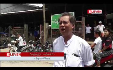 Embedded thumbnail for မြိတ်မြို့လယ်ရှိ ကန်ဖျားကုန်စိမ်းစျေးပြောင်းရွေ့ခြင်းကို မကျေနပ်သဖြင့် စျေးသူ၊စျေးသား များဆန္ဒပြ