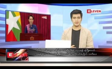 Embedded thumbnail for အောက်တိုဘာ ၃ ရက် နံနက်ခင်း သတင်းအစီအစဉ် 