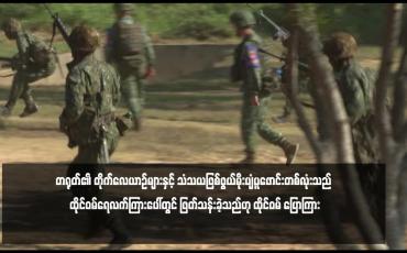 Embedded thumbnail for တရုတ်၏ တိုက်လေယာဉ်များနှင့် သံသယဖြစ်ဖွယ်မိုးပျံပူဖောင်းတစ်လုံးသည် ထိုင်ဝမ်ရေလက်ကြားပေါ်တွင် ဖြတ်သန်းခဲ့သည်ဟု ထိုင်ဝမ် ပြောကြား