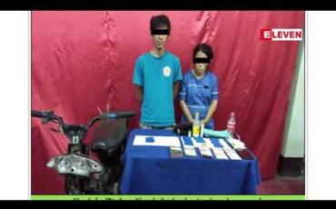 Embedded thumbnail for မူးယစ်ဆေးဝါးပြဿနာကို ငြိမ်းချမ်းရေးရမှ ထိထိရောက်ဖြေရှင်းနိုင်မည်ဟု ကချင်ဝန်ကြီးချုပ်ပြောကြား