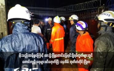 Embedded thumbnail for မိုးသည်းထန်မှုကြောင့် လားရှိုးမြို့တောင်ခြေရင်းရှိရပ်ကွက်များတွင် တောင်ကျမိုးရေများဝင်ရောက်ပြီး နေအိမ် အုတ်တံတိုင်းပြိုကျ ကာ လူနေအိမ်ပေါ်ပိမိပြီး အမျိုးသားတစ်ဦးသေဆုံးမှု ယနေ့နံနက်ပိုင်းက ဖြစ်ပွား